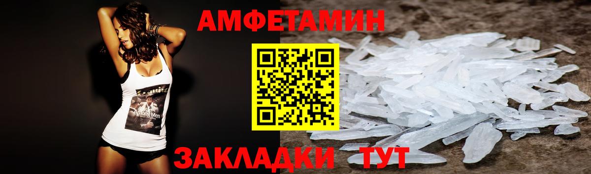 АМФЕТАМИН Premium Учалы
