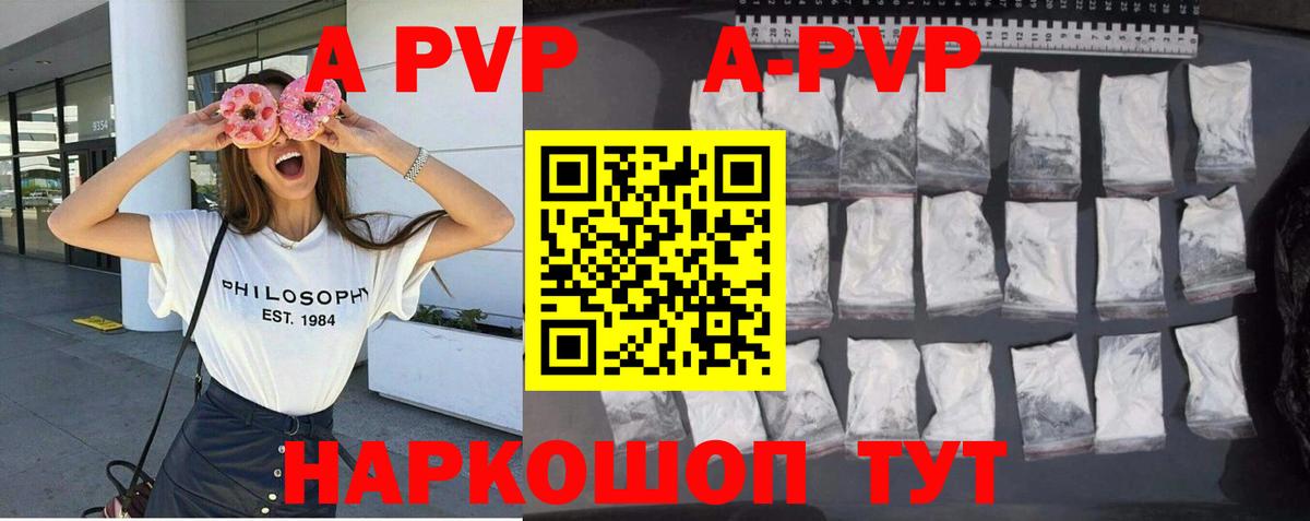 А ПВП Crystall  Alfa_PVP крисы CK  Учалы  Вход с VPN  APVP СК КРИС 