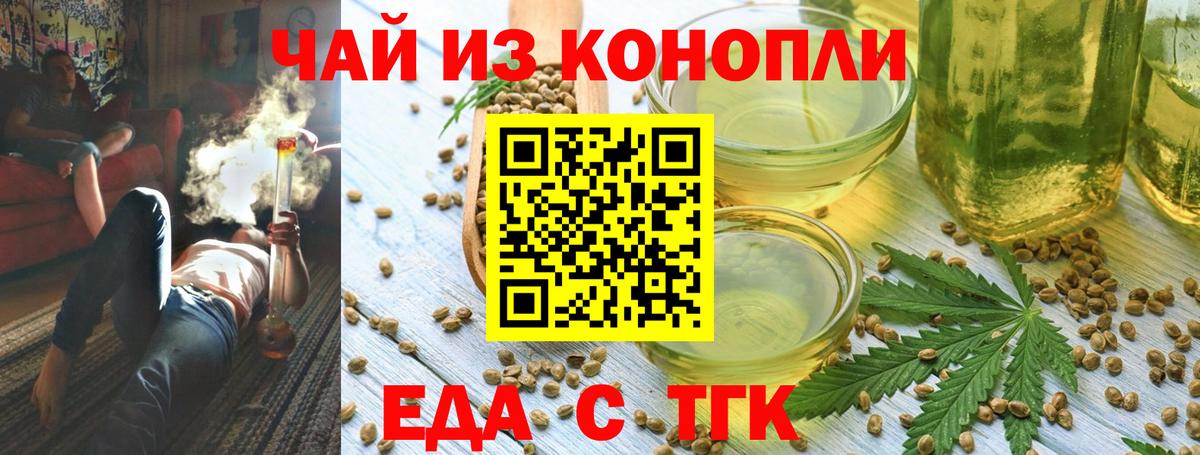 Cannafood марихуана  Вход с VPN  Учалы 