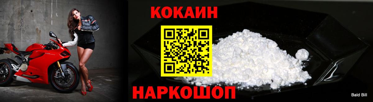 Кокаин 98%  Cocaine 99%  Вход с VPN  Учалы 