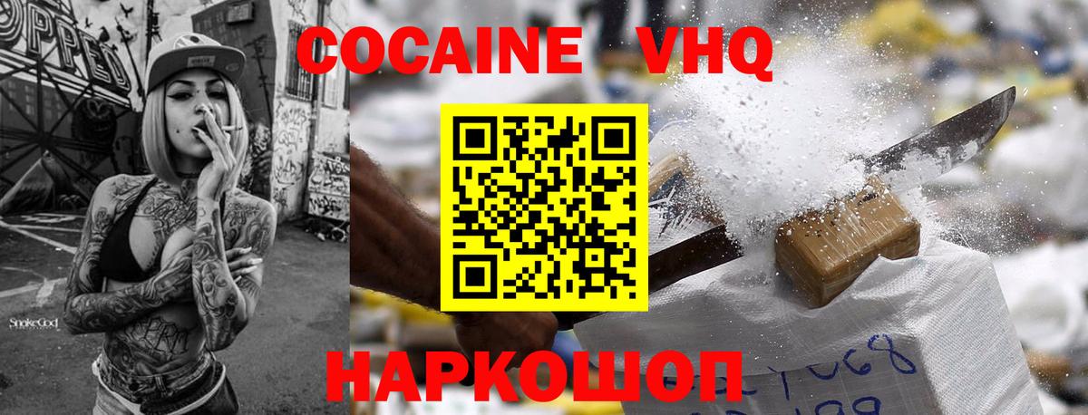 COCAIN Колумбийский Учалы