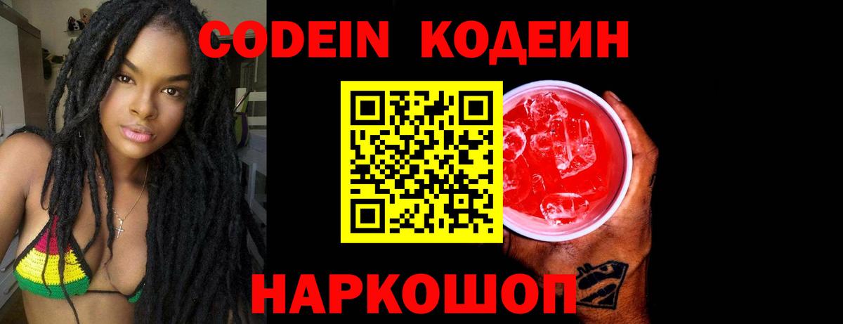 Кодеин напиток Lean (лин)  Codein напиток Lean (лин)  Учалы  Вход с VPN 