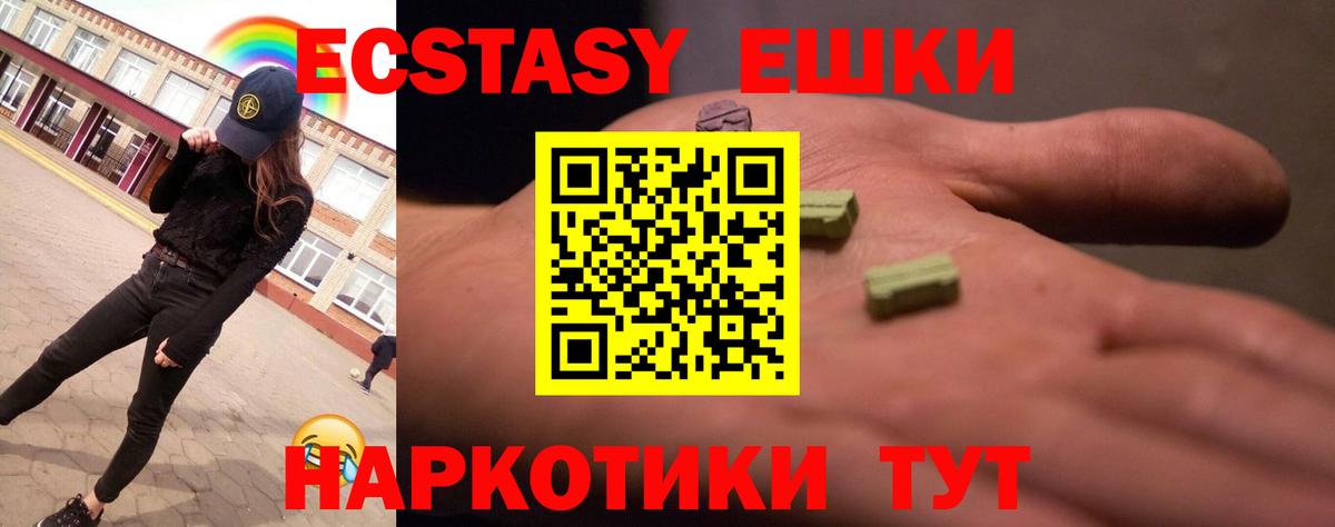 Экстази таблы  ЭКСТАЗИ круглые  Вход с VPN  ЭКСТАЗИ  Учалы 