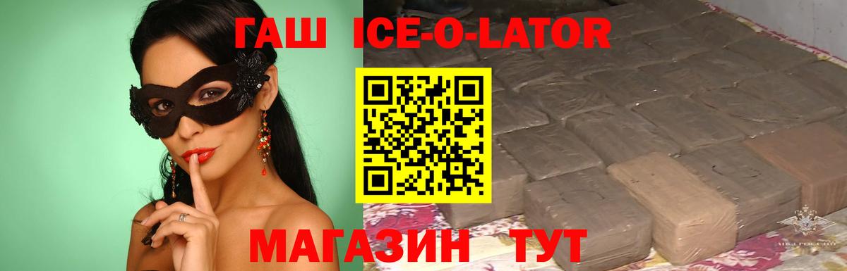 ГАШ hashish  Гашиш хэш  ГАШИШ  Вход с VPN  Учалы 