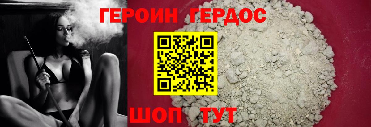 Героин Афган Учалы