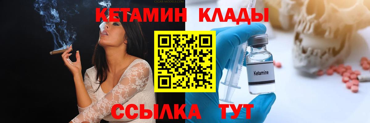 Учалы  КЕТАМИН ketamine  Вход с VPN 