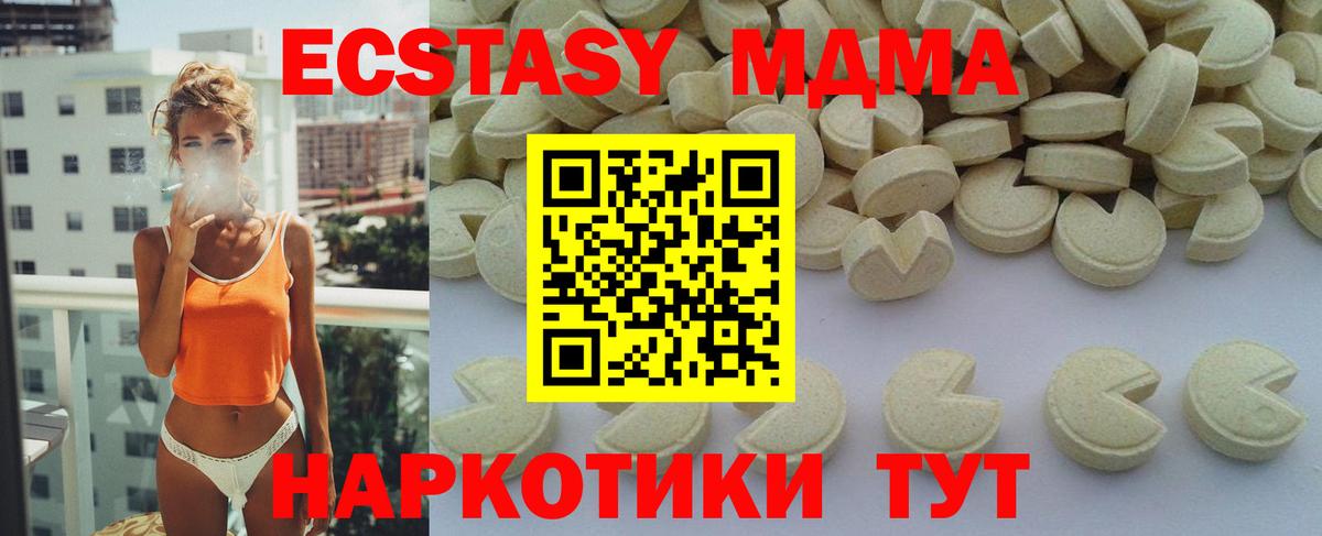 Учалы  MDMA VHQ  MDMA  MDMA молли  Вход с VPN 