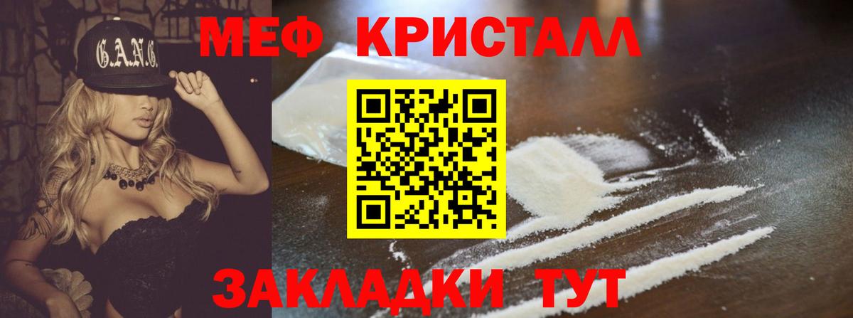 Меф мука Учалы