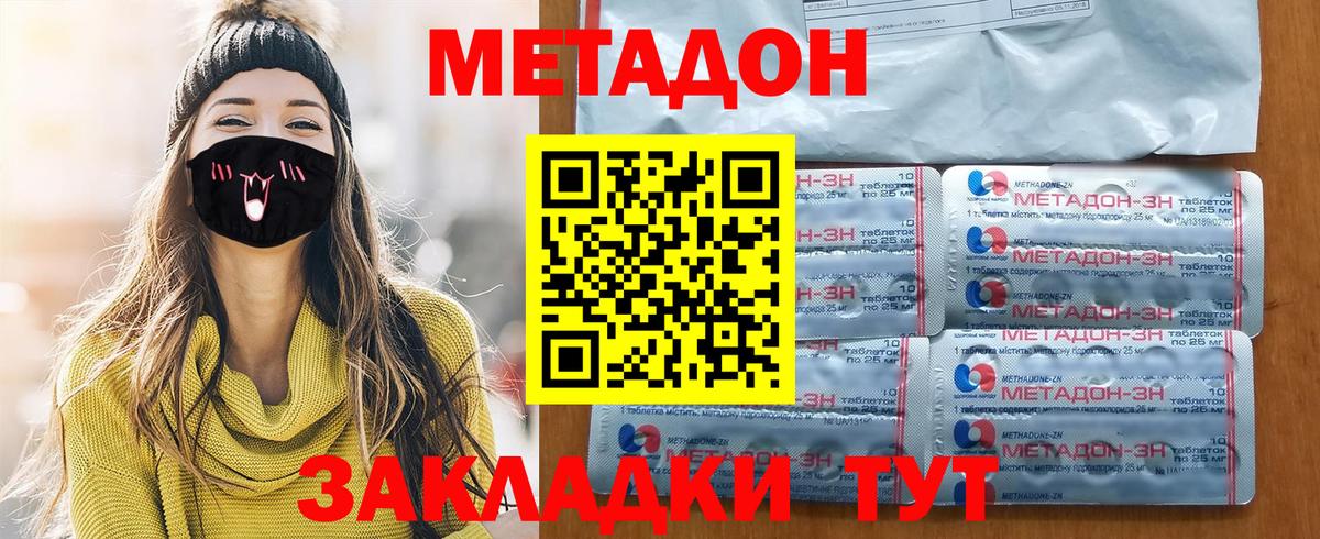 Учалы  МЕТАДОН VHQ  blacksprut вход  Вход с VPN 