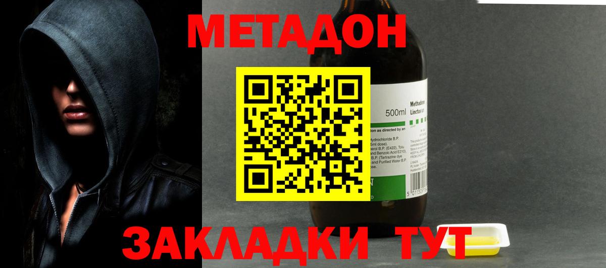 Метадон белоснежный Учалы