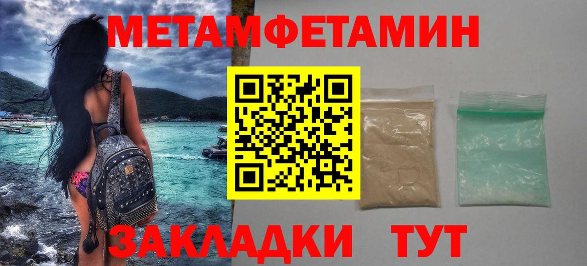 МЕТАМФЕТАМИН Декстрометамфетамин 99.9%  МЕТАМФЕТАМИН Декстрометамфетамин 99.9%  Учалы  Первитин  Вход с VPN 