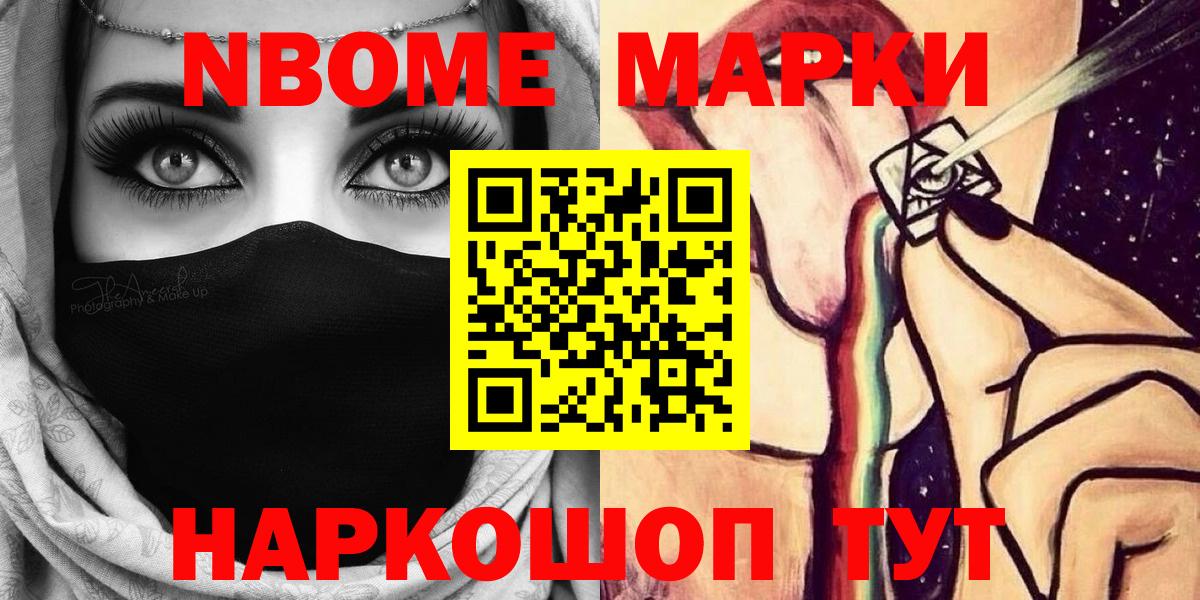 Учалы  Марки 25I-NBOMe 1,5мг  Вход с VPN 