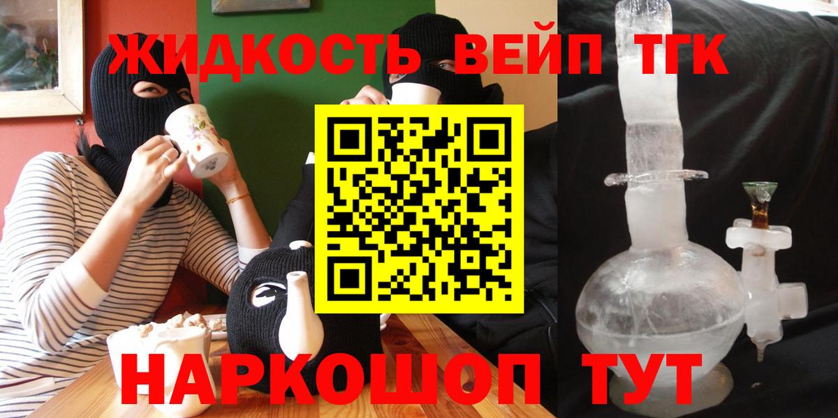 ТГК THC oil  ТГК концентрат  Вход с VPN  Учалы 