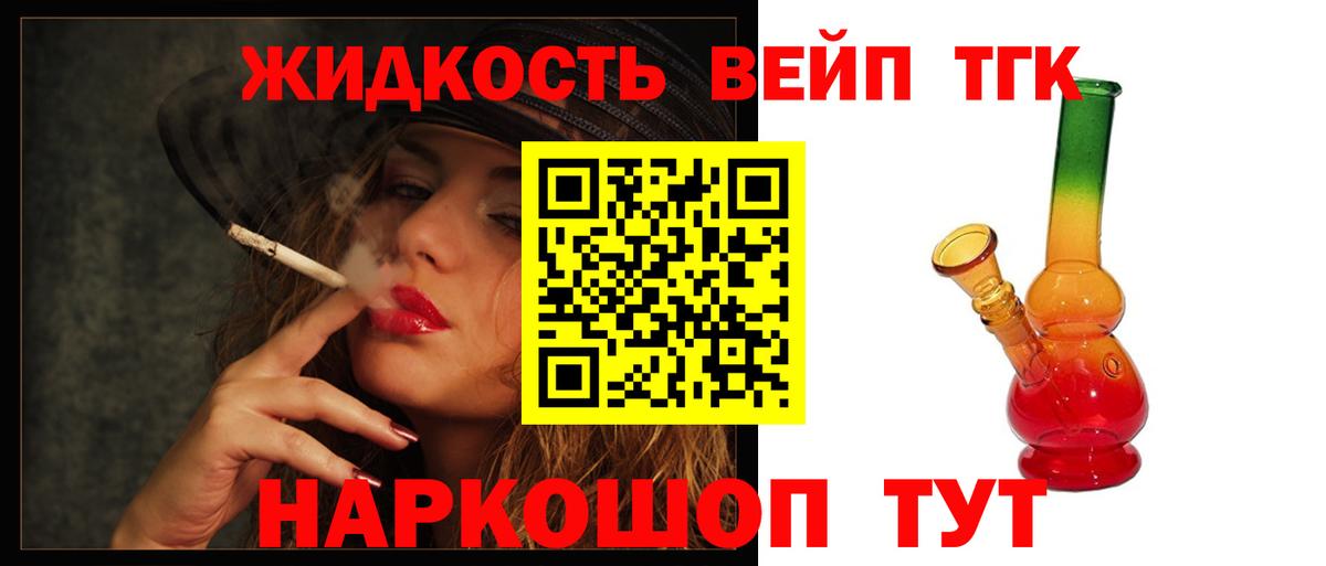 ТГК вейп Учалы